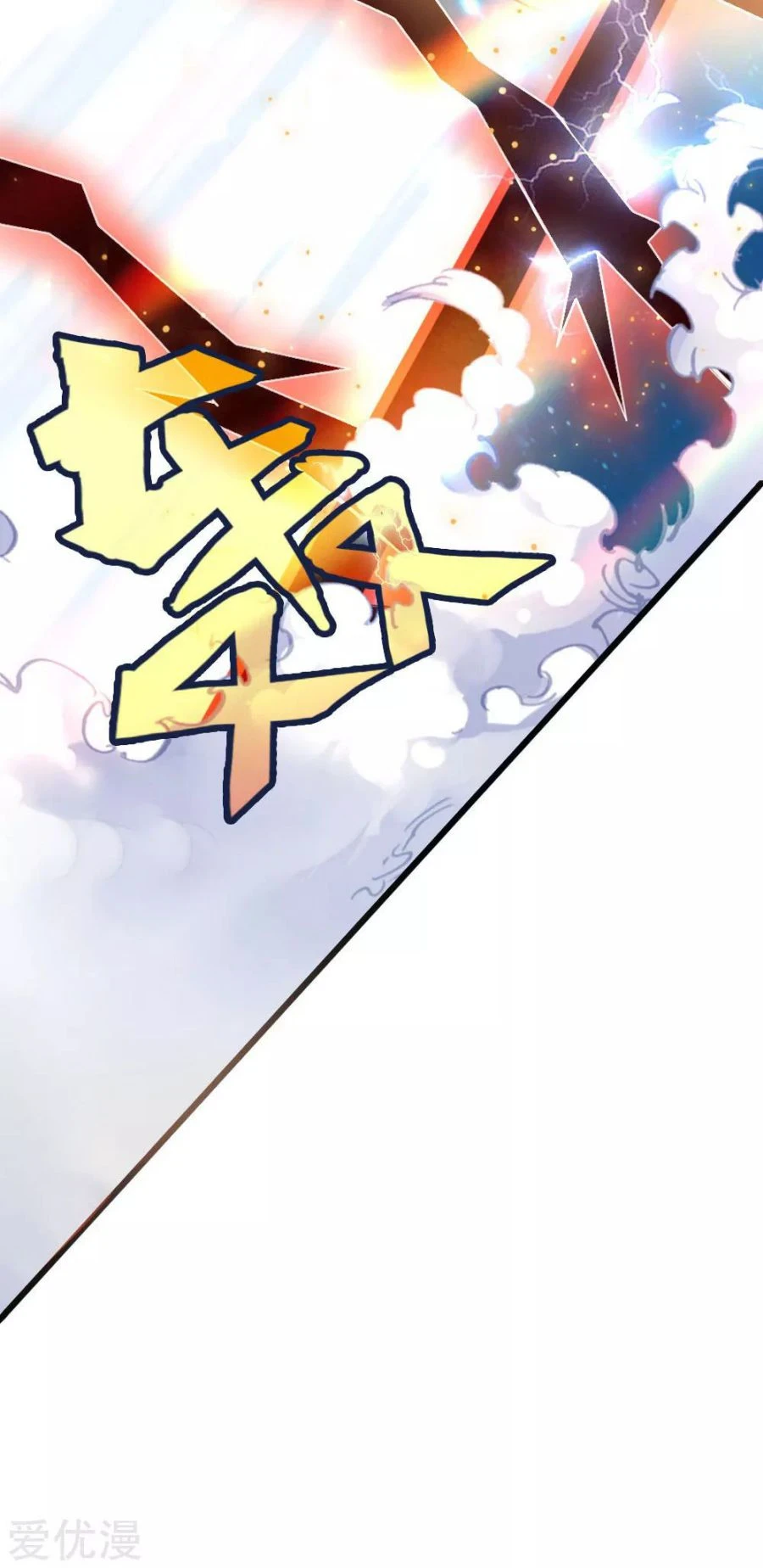 Shenwu Tianzun Chapter 156, page 17 of 21