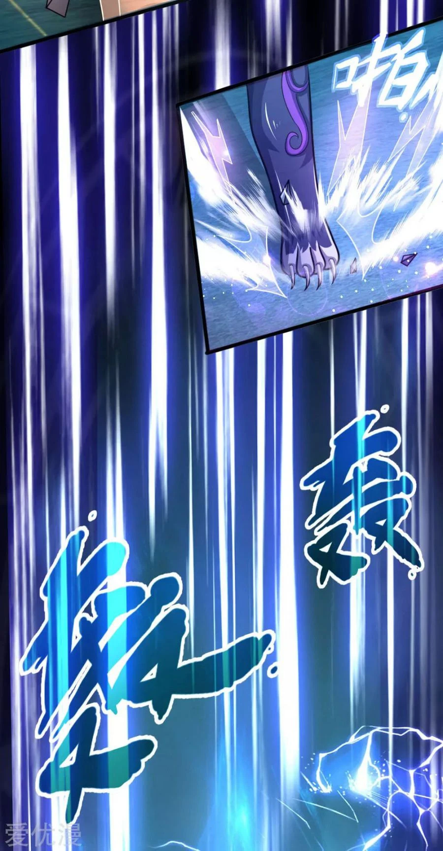 Shenwu Tianzun Chapter 156, page 20 of 21