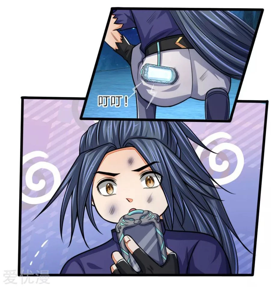 Shenwu Tianzun Chapter 158, page 8 of 17