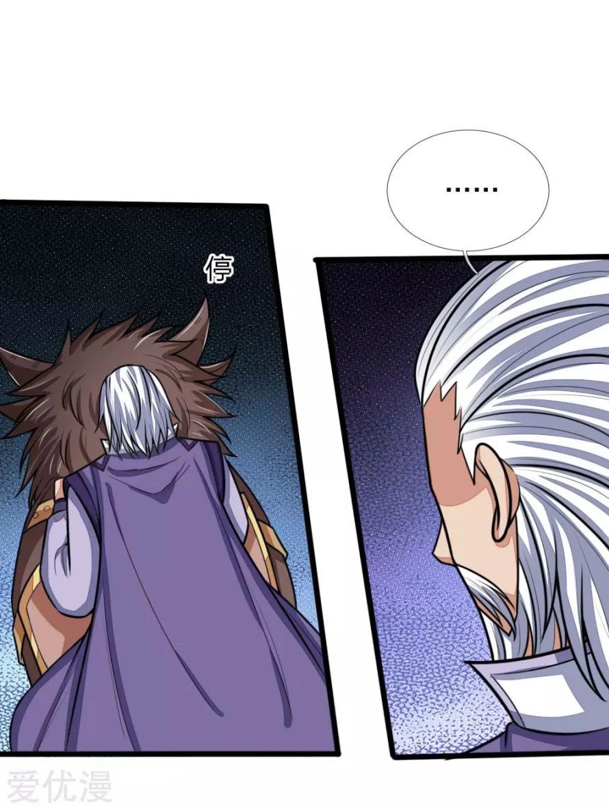 Shenwu Tianzun Chapter 160, page 15 of 21