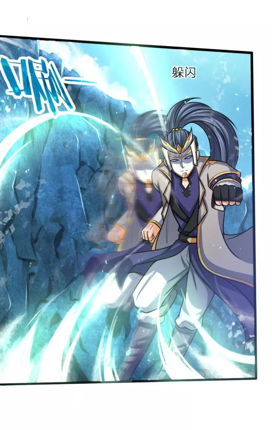 Shenwu Tianzun Chapter 163, page 9 of 23