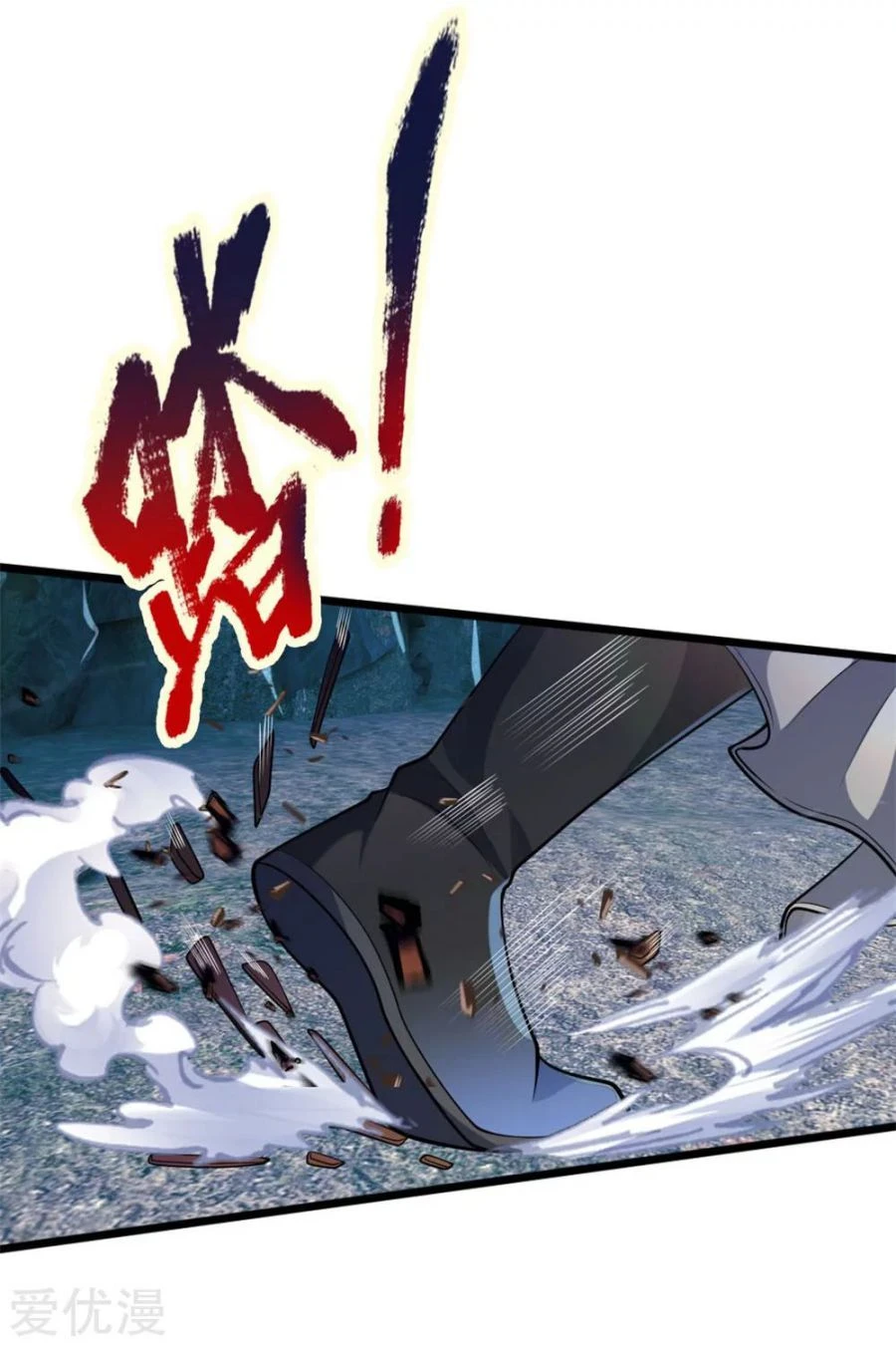 Shenwu Tianzun Chapter 164, page 11 of 22