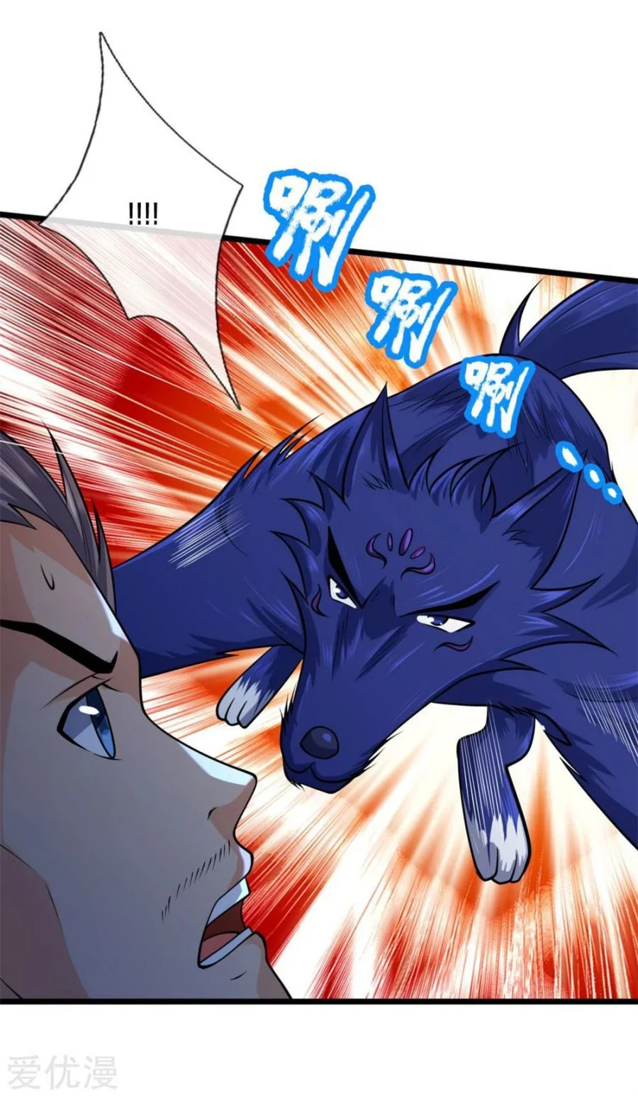 Shenwu Tianzun Chapter 164, page 16 of 22