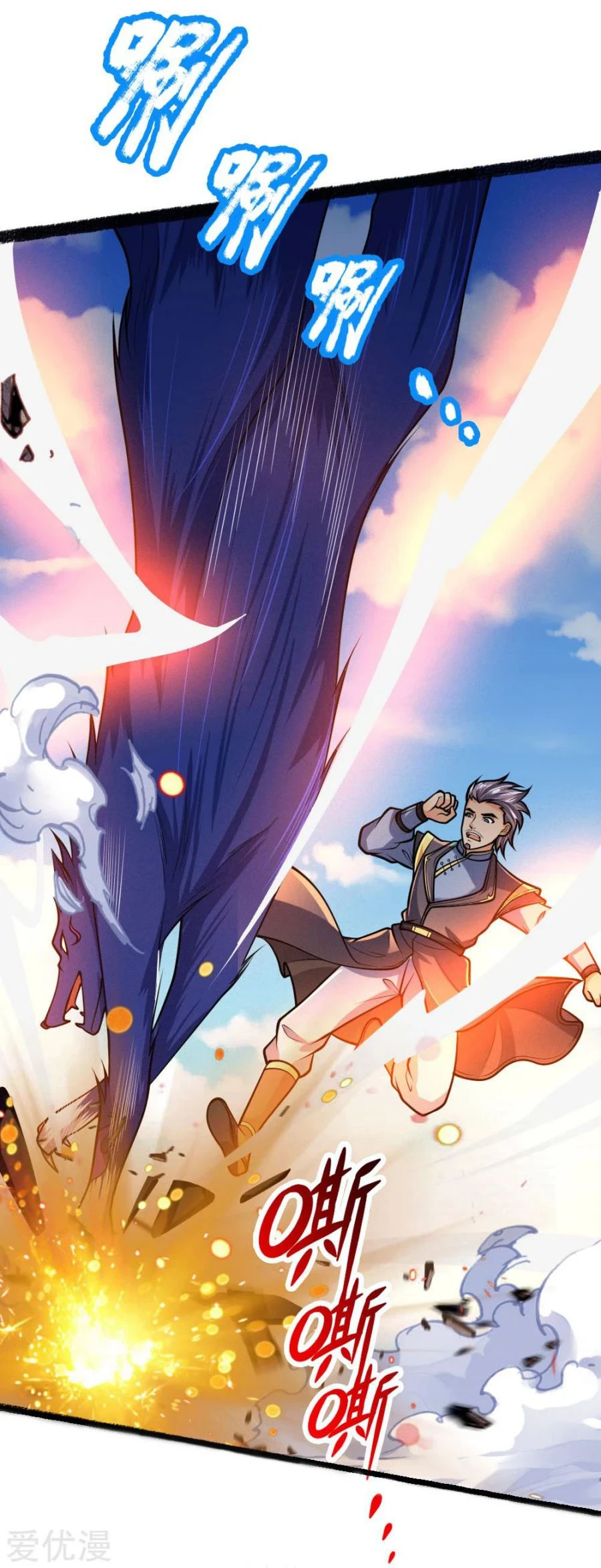 Shenwu Tianzun Chapter 164, page 17 of 22