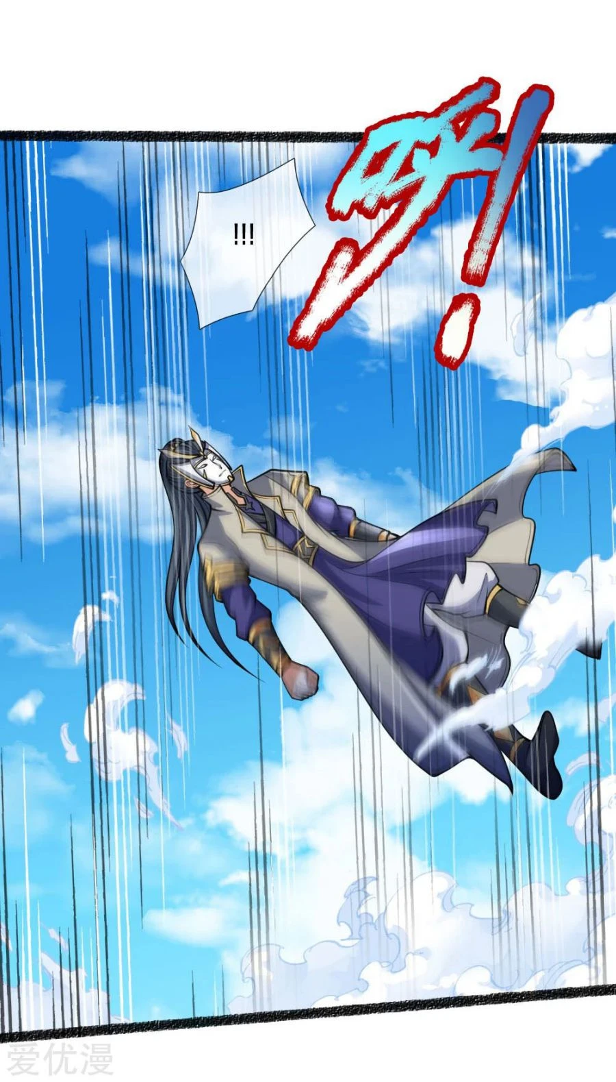 Shenwu Tianzun Chapter 165, page 18 of 22
