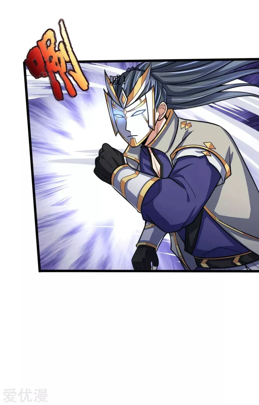 Shenwu Tianzun Chapter 167, page 8 of 22