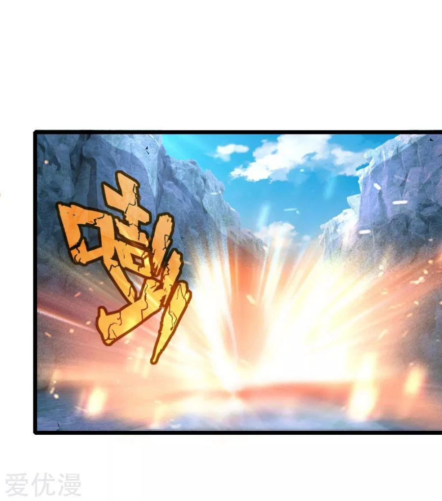 Shenwu Tianzun Chapter 169, page 13 of 21