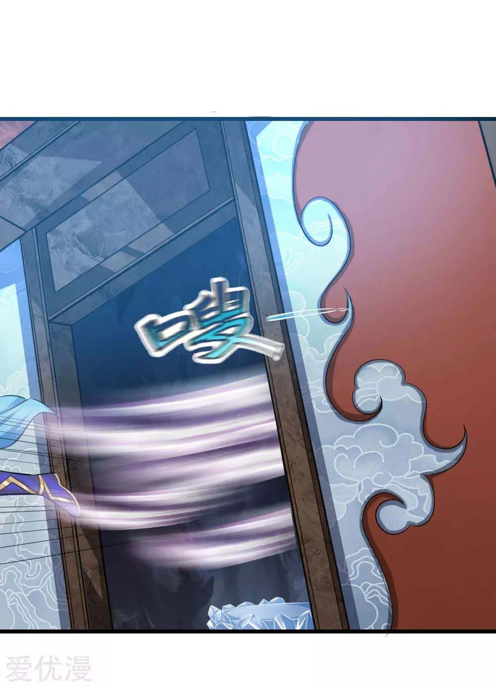 Shenwu Tianzun Chapter 17, page 10 of 22