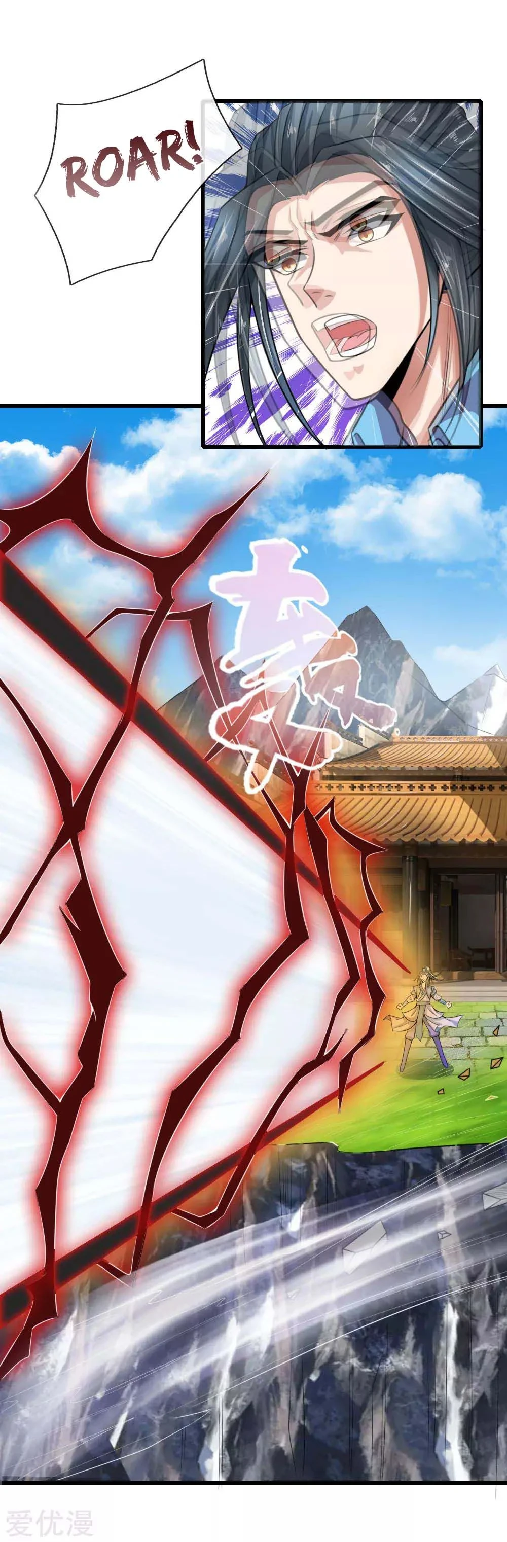 Shenwu Tianzun Chapter 17, page 12 of 22