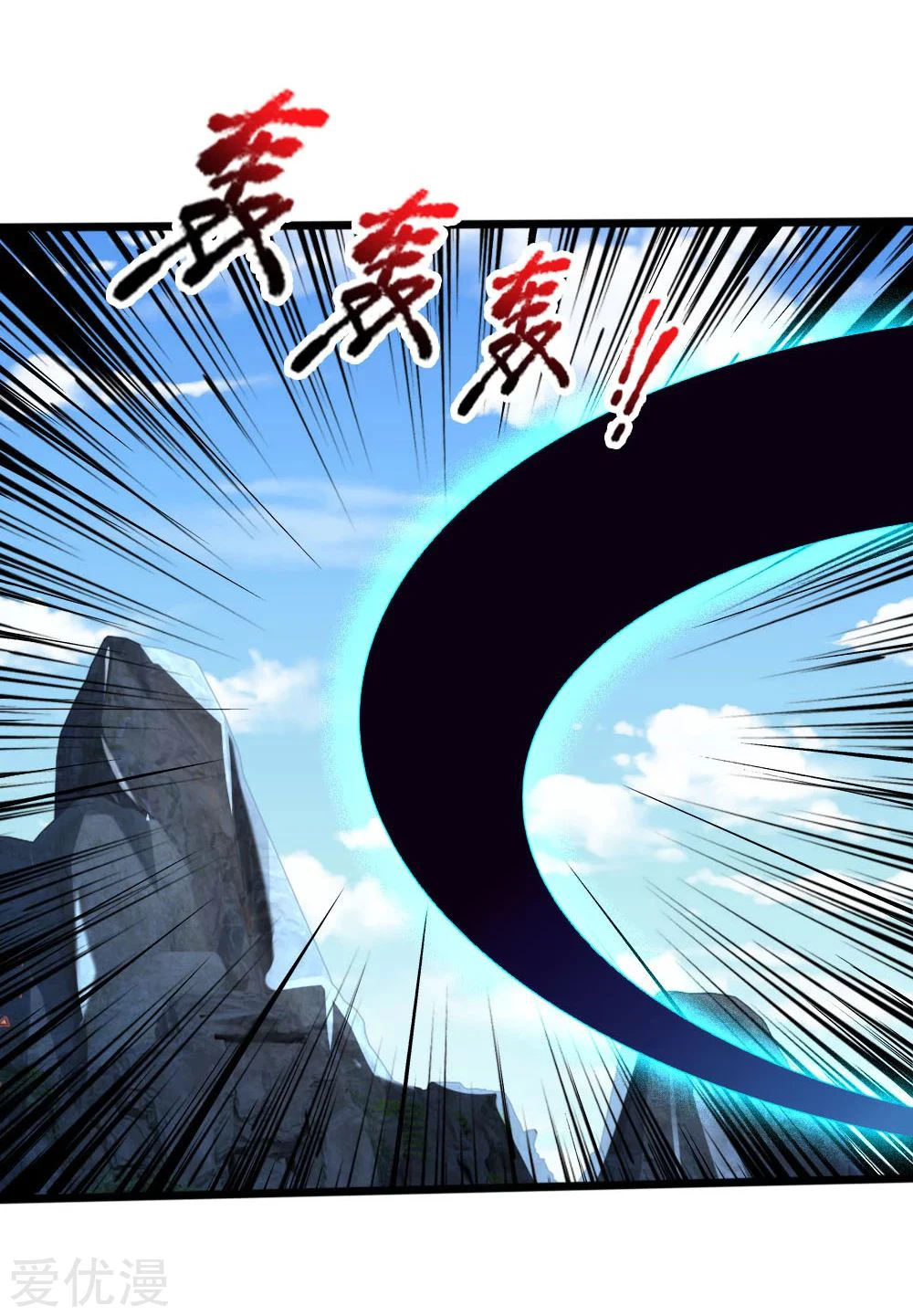 Shenwu Tianzun Chapter 170, page 17 of 21