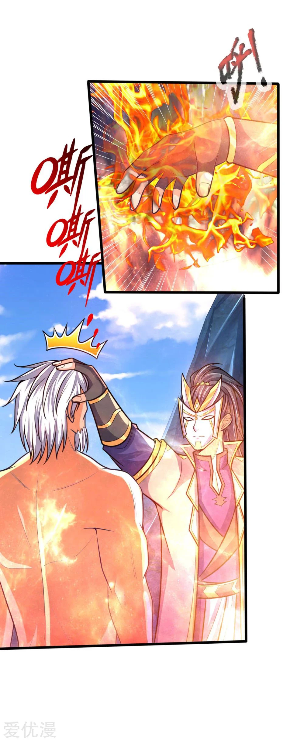 Shenwu Tianzun Chapter 170, page 9 of 21