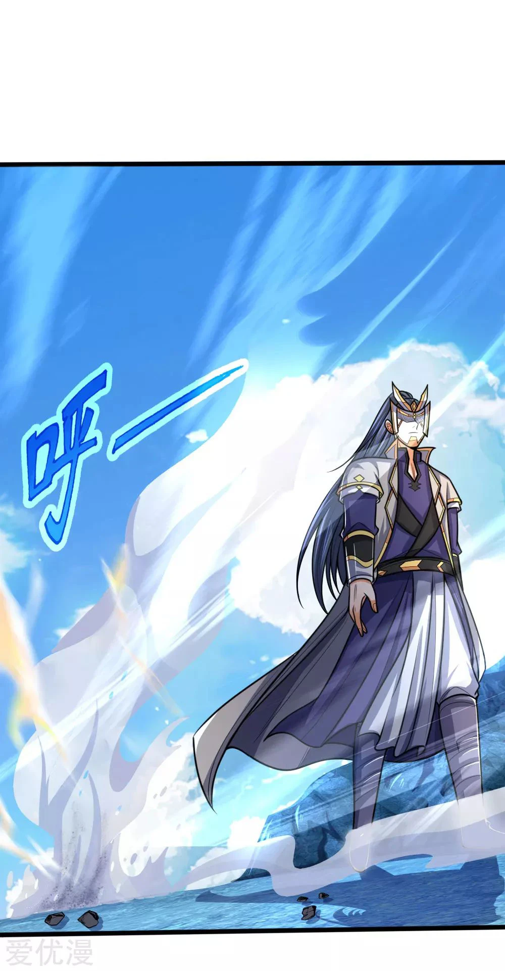 Shenwu Tianzun Chapter 171, page 20 of 24