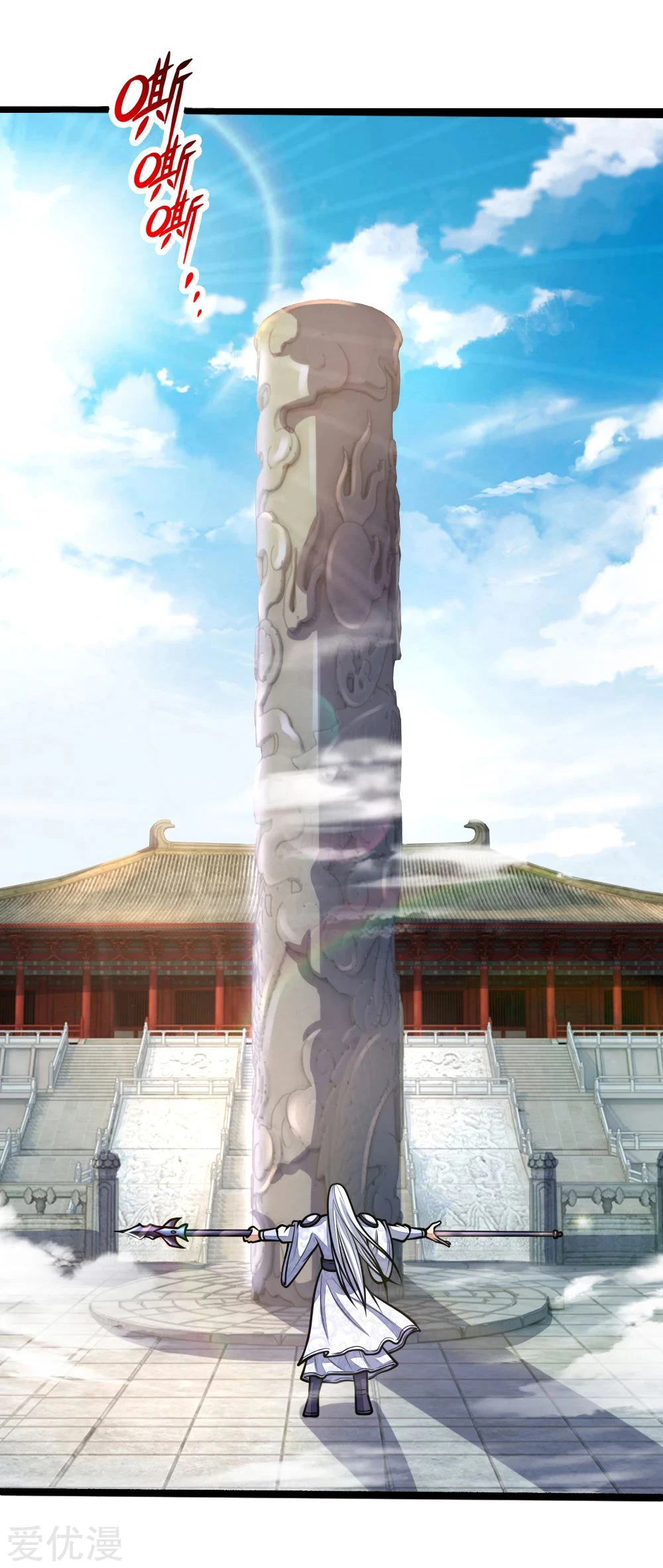 Shenwu Tianzun Chapter 172, page 21 of 24