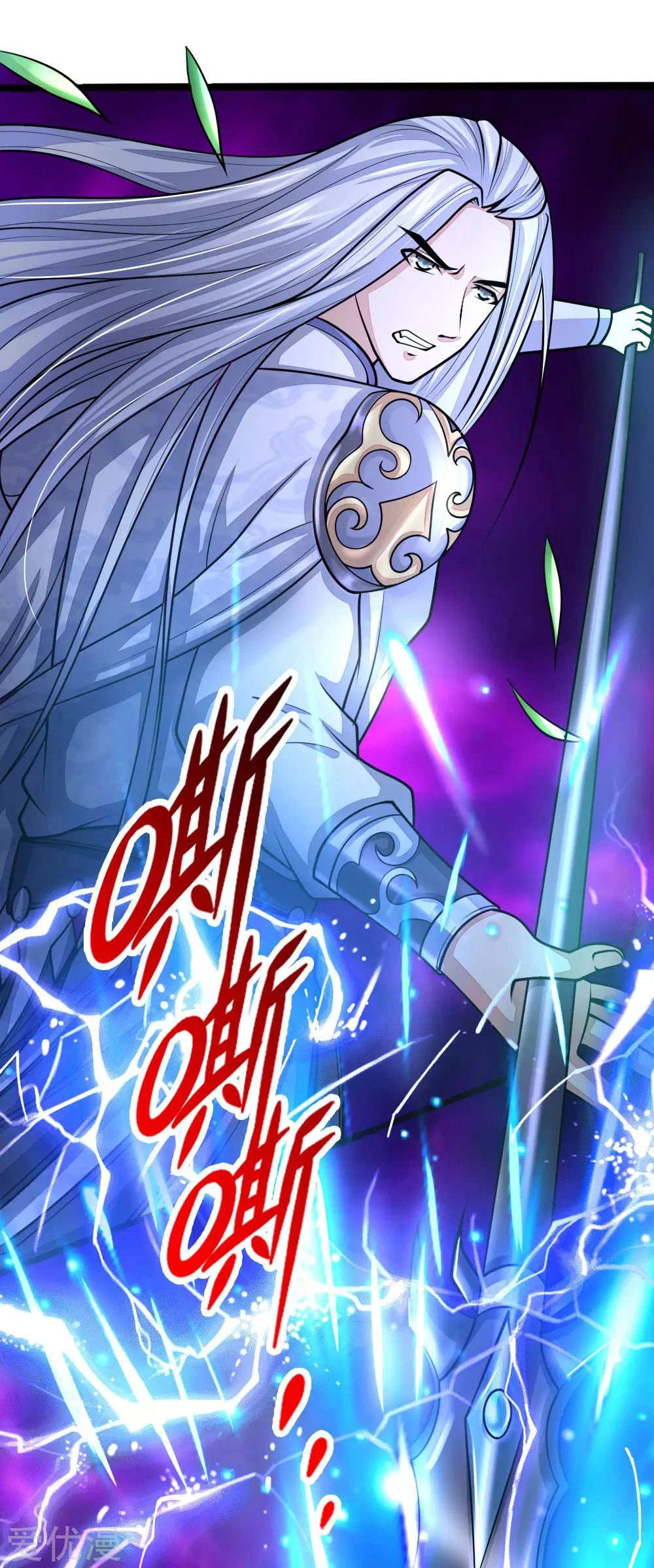 Shenwu Tianzun Chapter 172, page 23 of 24
