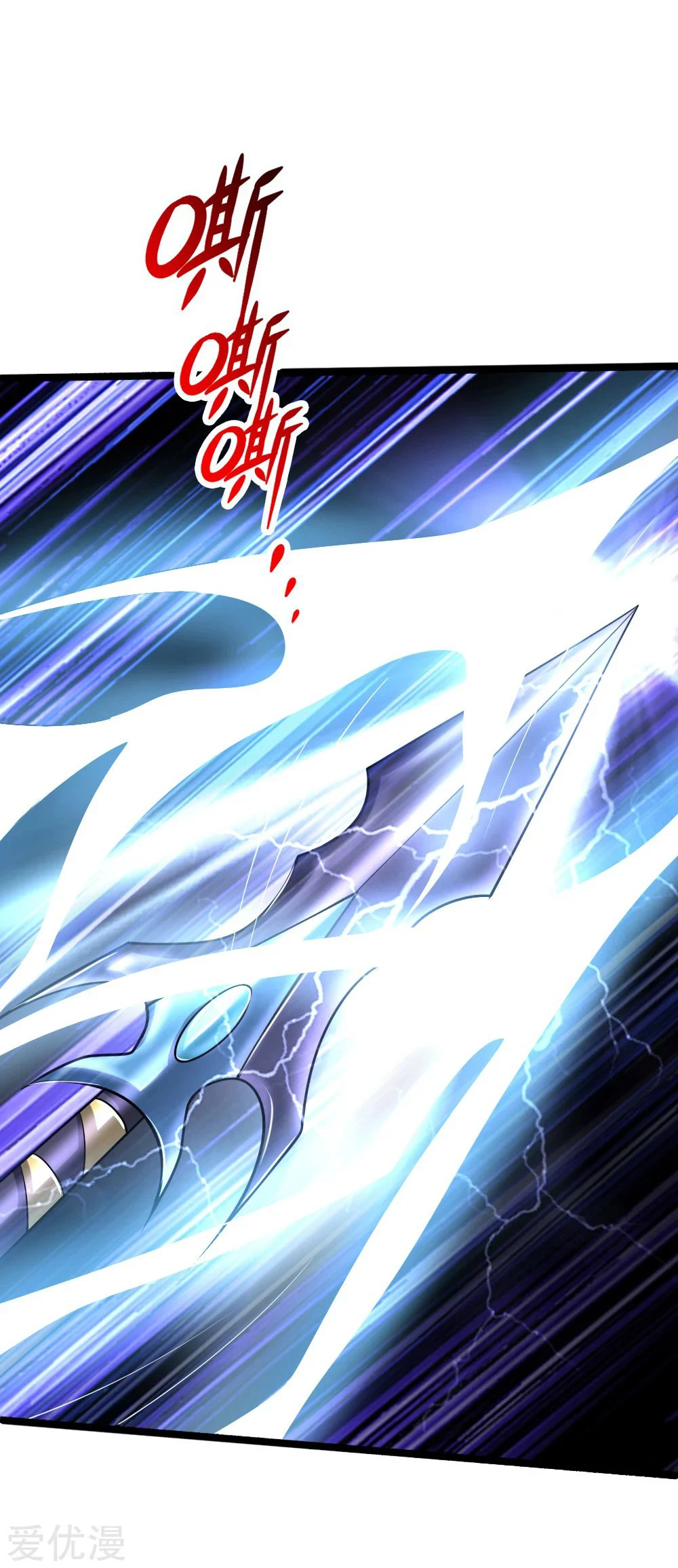 Shenwu Tianzun Chapter 172, page 5 of 24