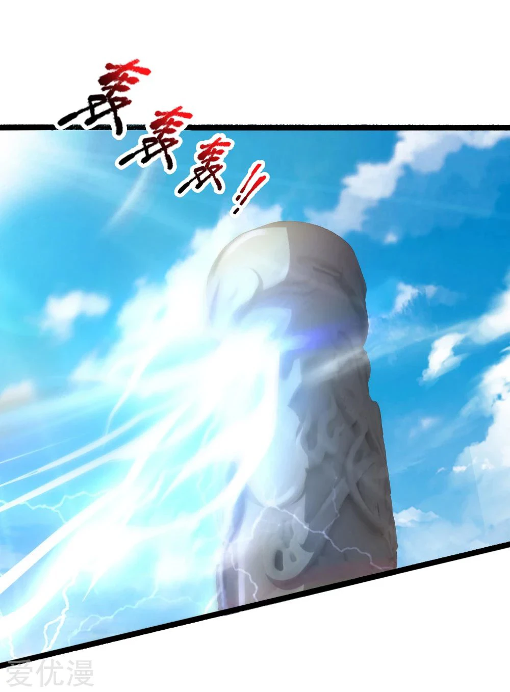 Shenwu Tianzun Chapter 172, page 7 of 24
