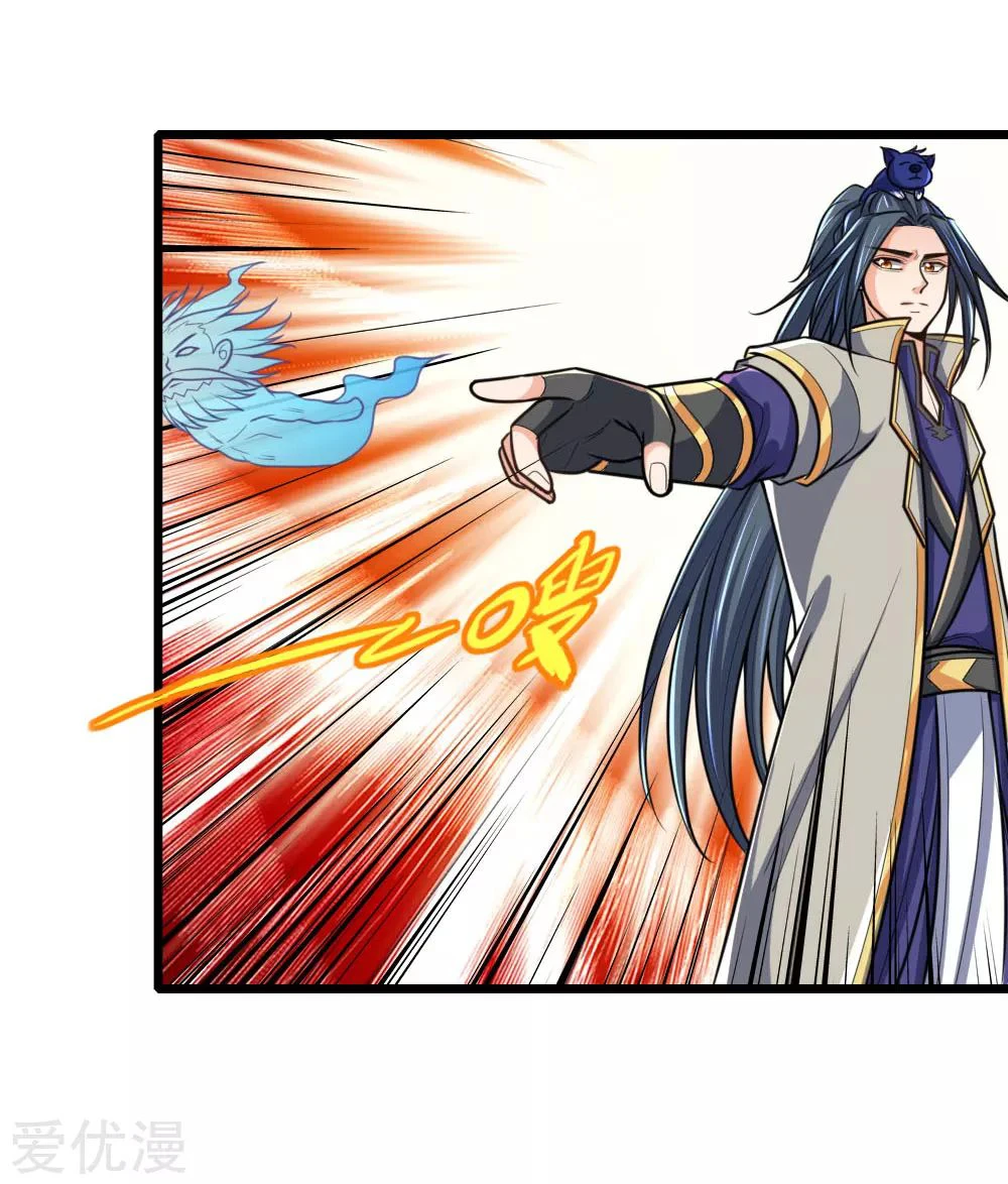 Shenwu Tianzun Chapter 173, page 10 of 23