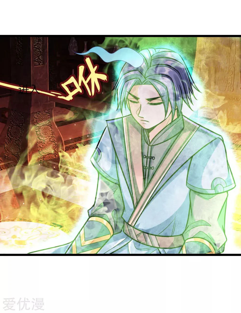 Shenwu Tianzun Chapter 173, page 11 of 23