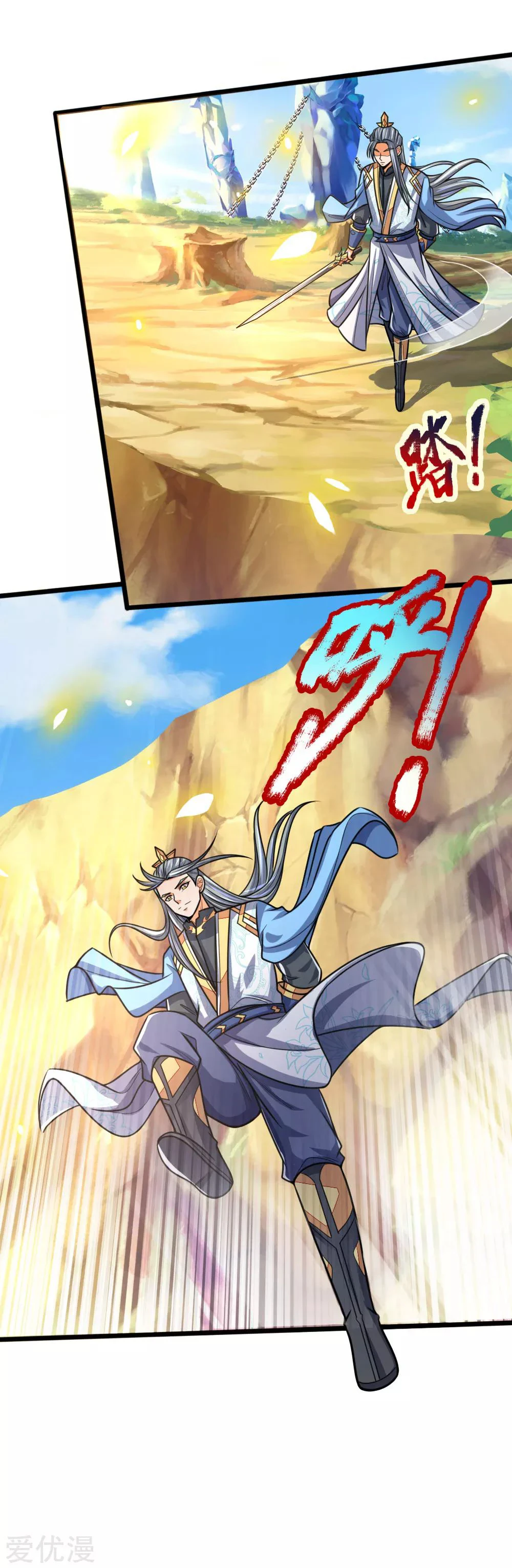 Shenwu Tianzun Chapter 174, page 21 of 24