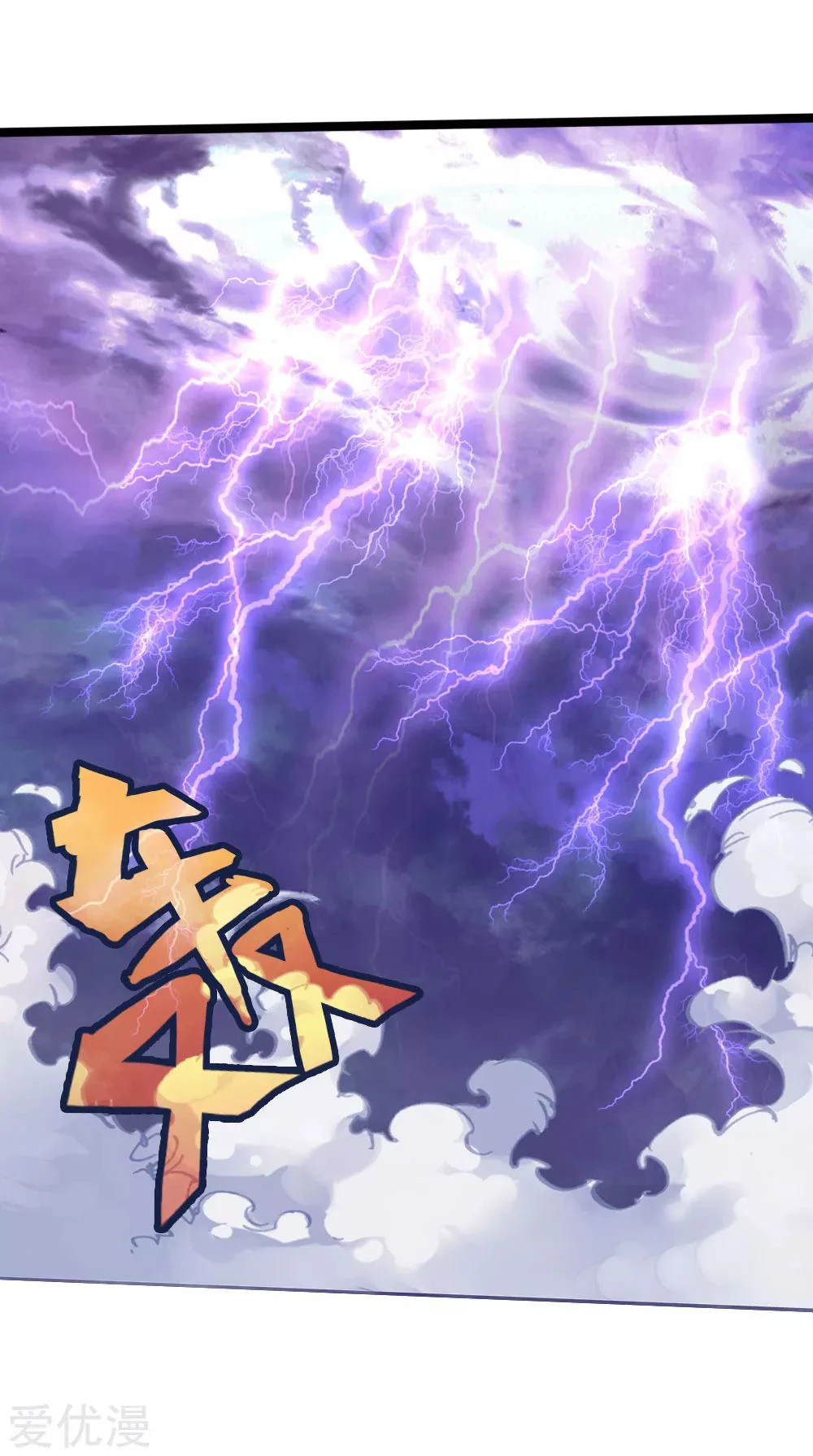 Shenwu Tianzun Chapter 175, page 10 of 24
