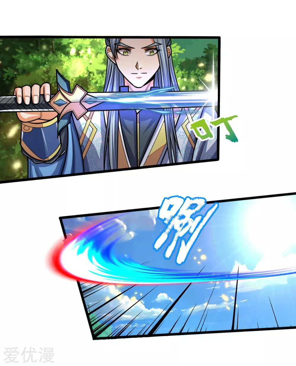 Shenwu Tianzun Chapter 175, page 5 of 24