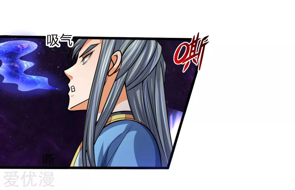 Shenwu Tianzun Chapter 175, page 8 of 24