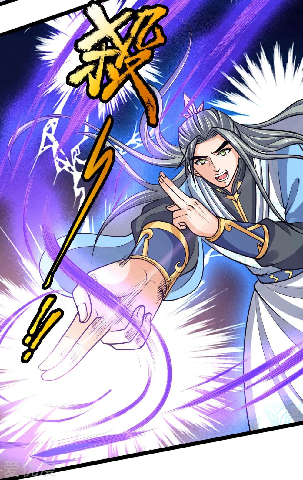 Shenwu Tianzun Chapter 177, page 10 of 25