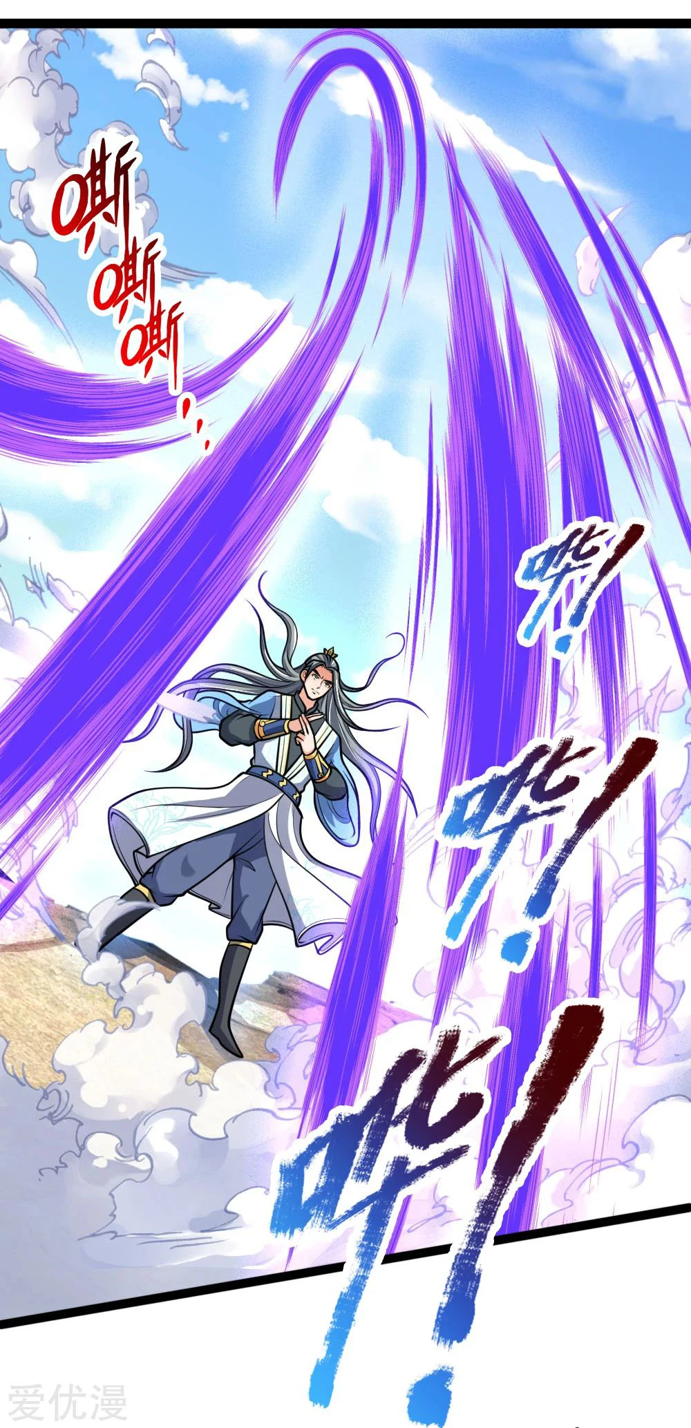 Shenwu Tianzun Chapter 177, page 7 of 25