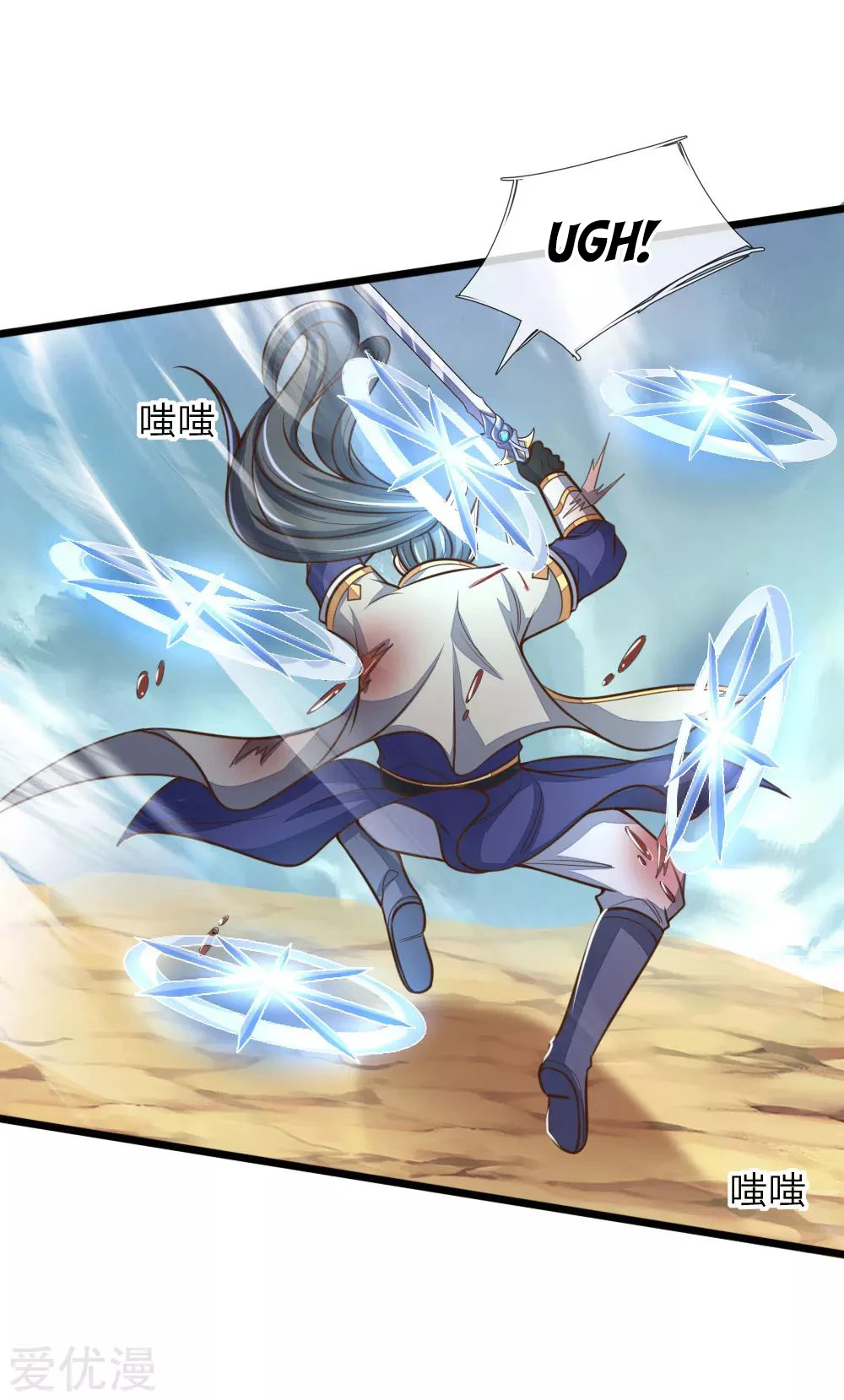 Shenwu Tianzun Chapter 179, page 17 of 23