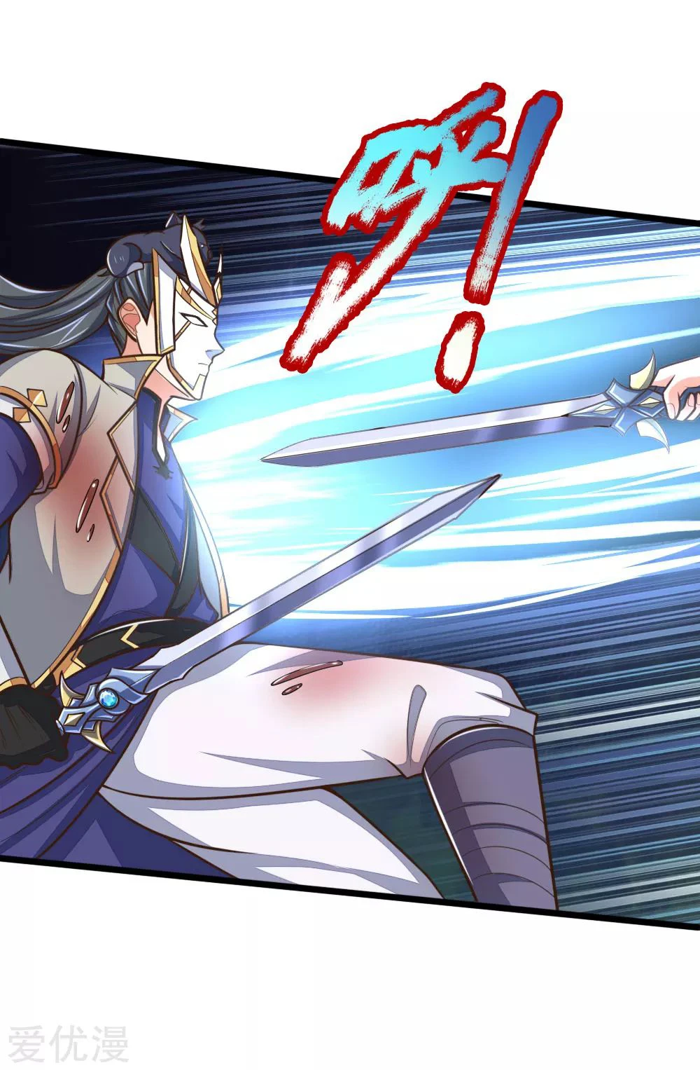 Shenwu Tianzun Chapter 179, page 20 of 23
