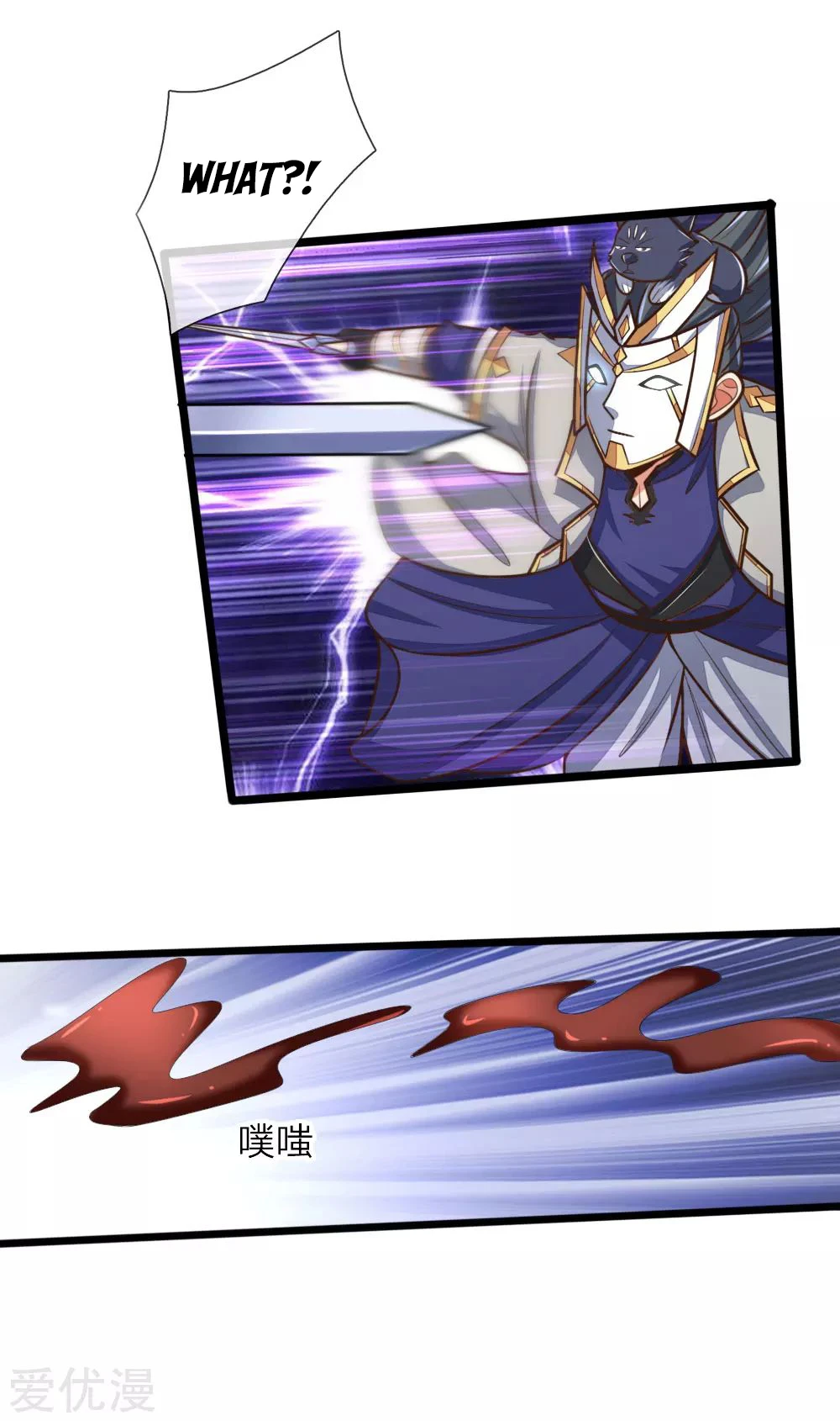 Shenwu Tianzun Chapter 179, page 7 of 23
