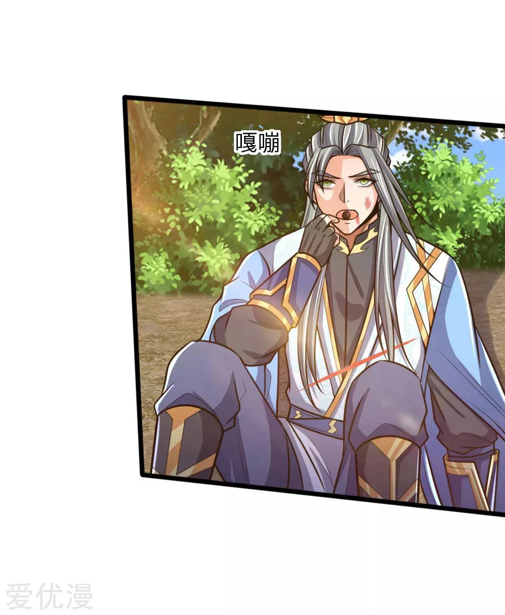 Shenwu Tianzun Chapter 180, page 12 of 23