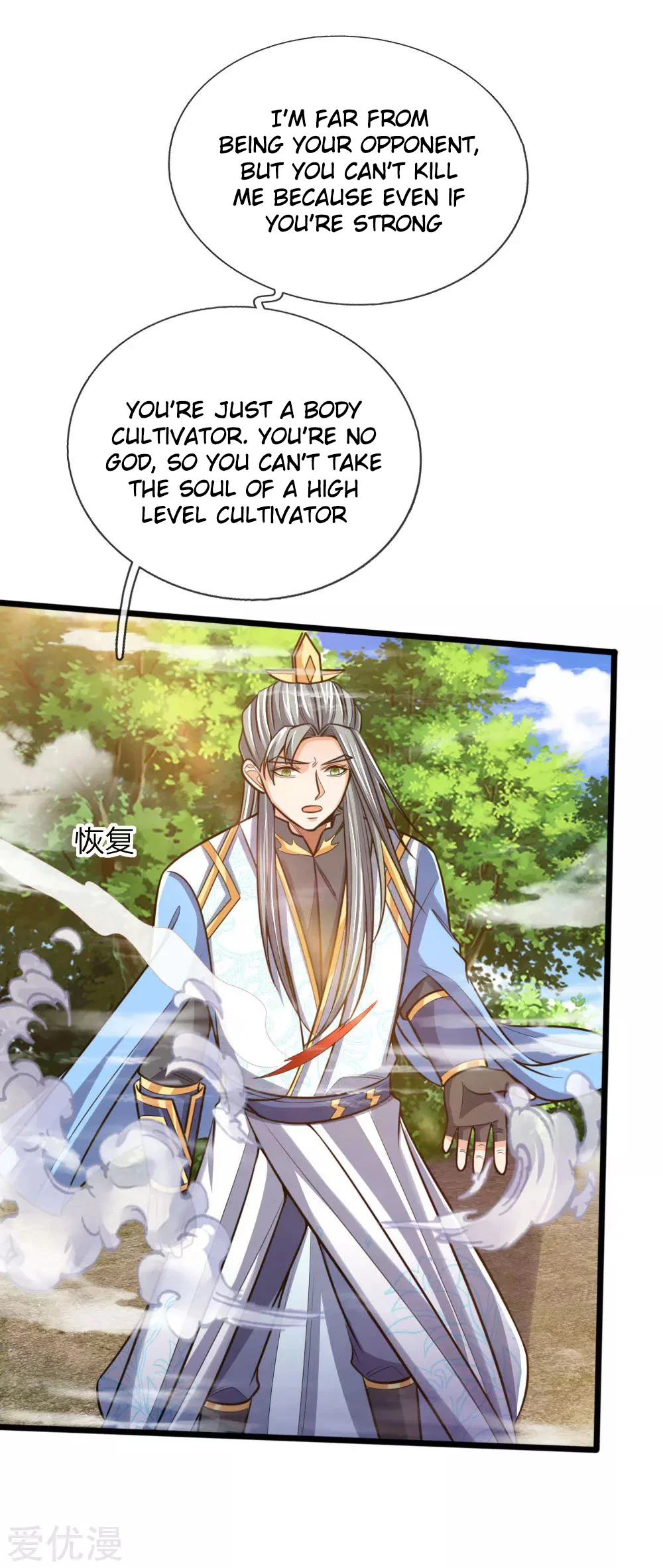Shenwu Tianzun Chapter 180, page 13 of 23
