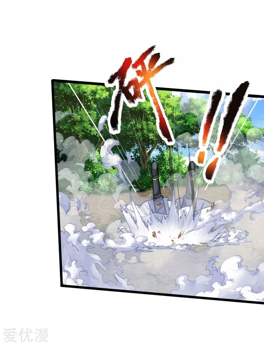Shenwu Tianzun Chapter 180, page 5 of 23