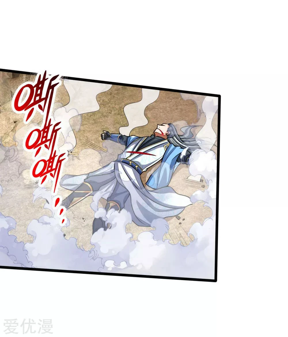 Shenwu Tianzun Chapter 180, page 6 of 23