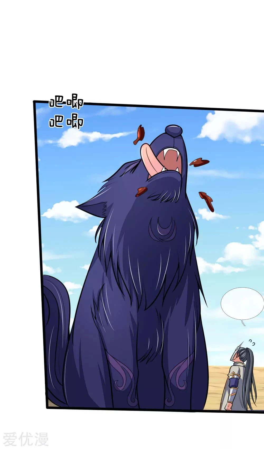 Shenwu Tianzun Chapter 181, page 15 of 21