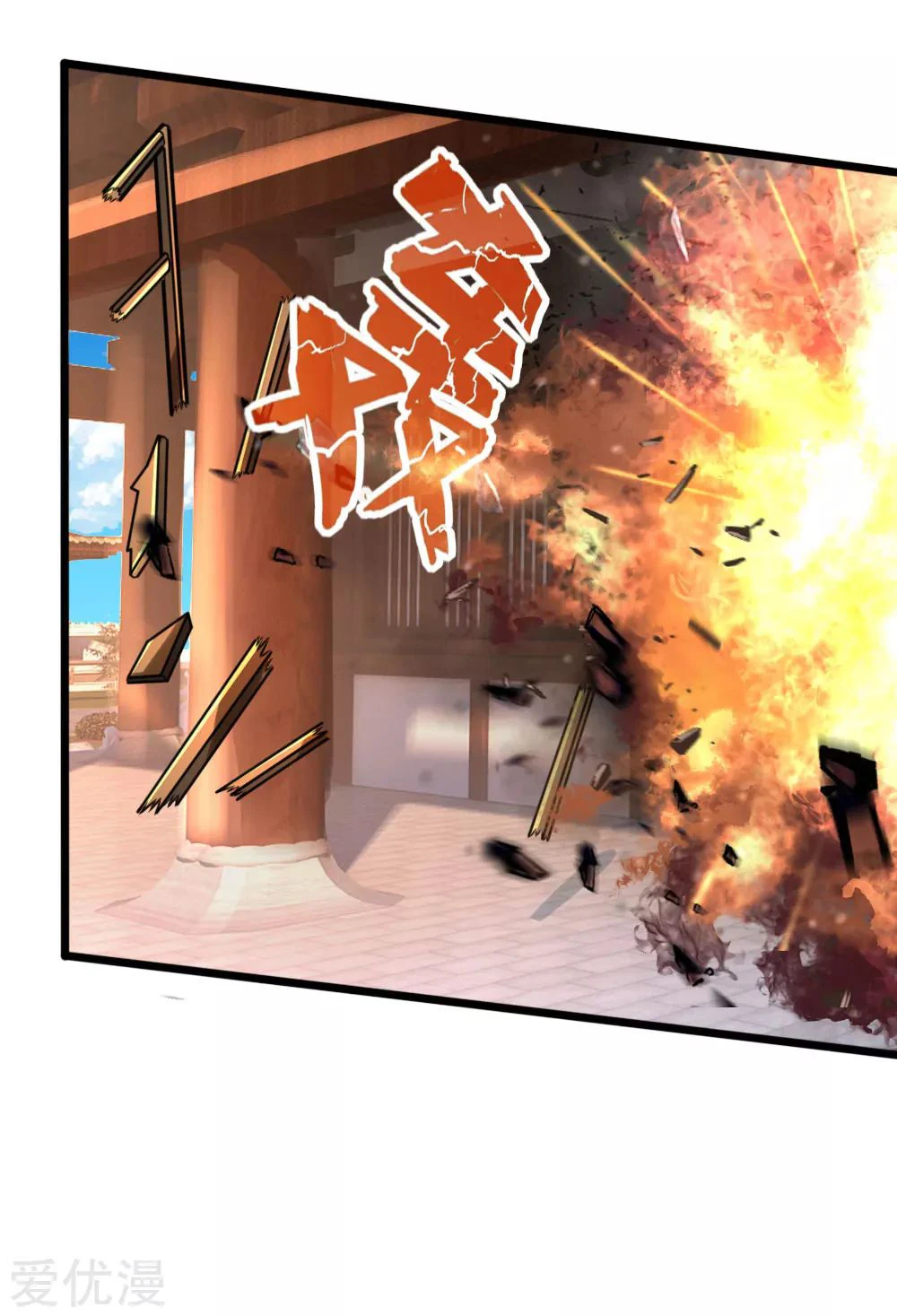 Shenwu Tianzun Chapter 182, page 12 of 21