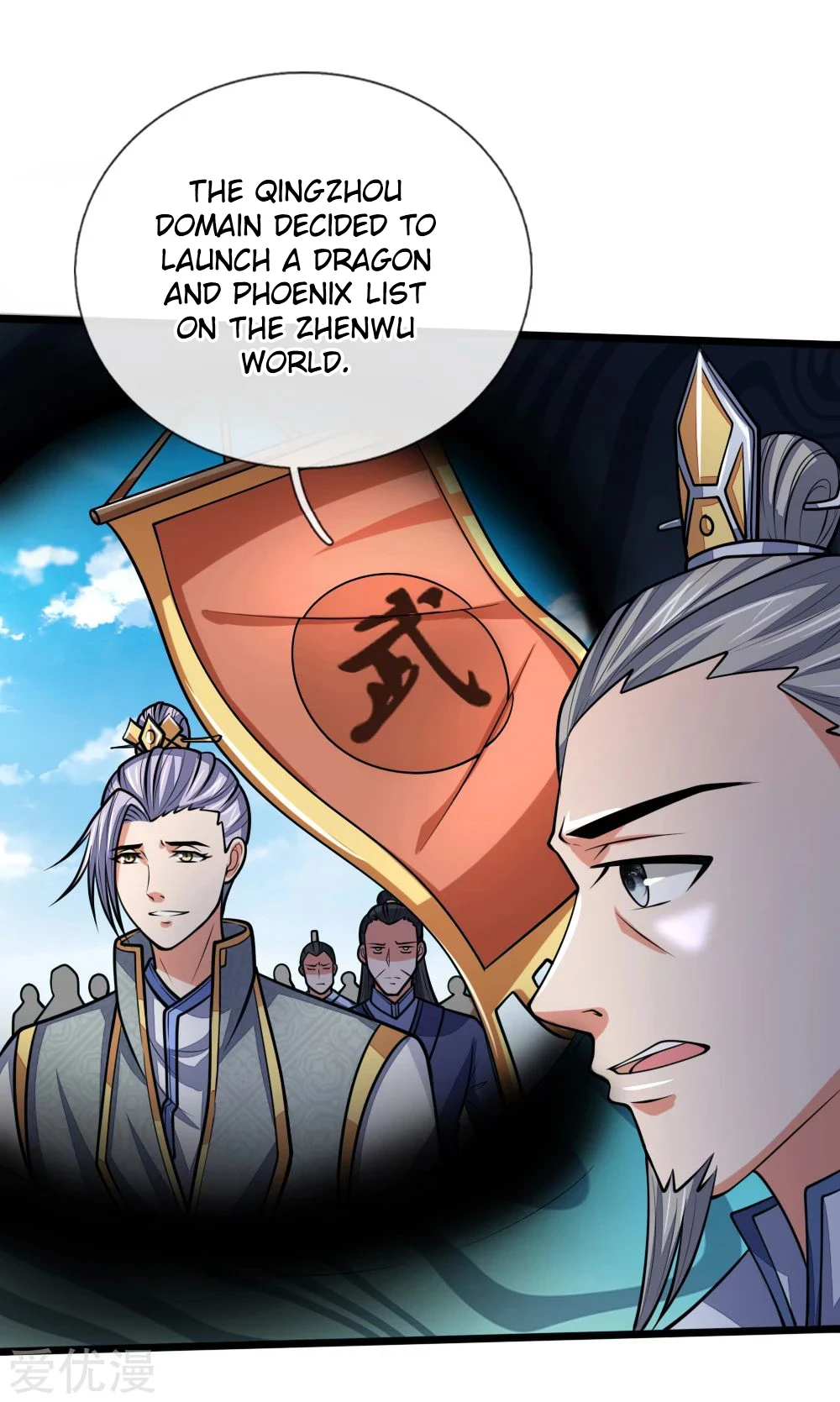 Shenwu Tianzun Chapter 183, page 12 of 23