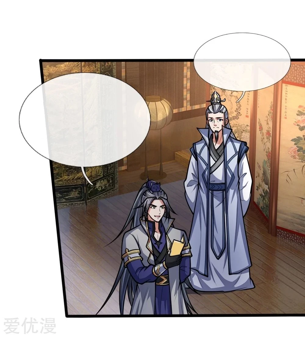 Shenwu Tianzun Chapter 183, page 17 of 23