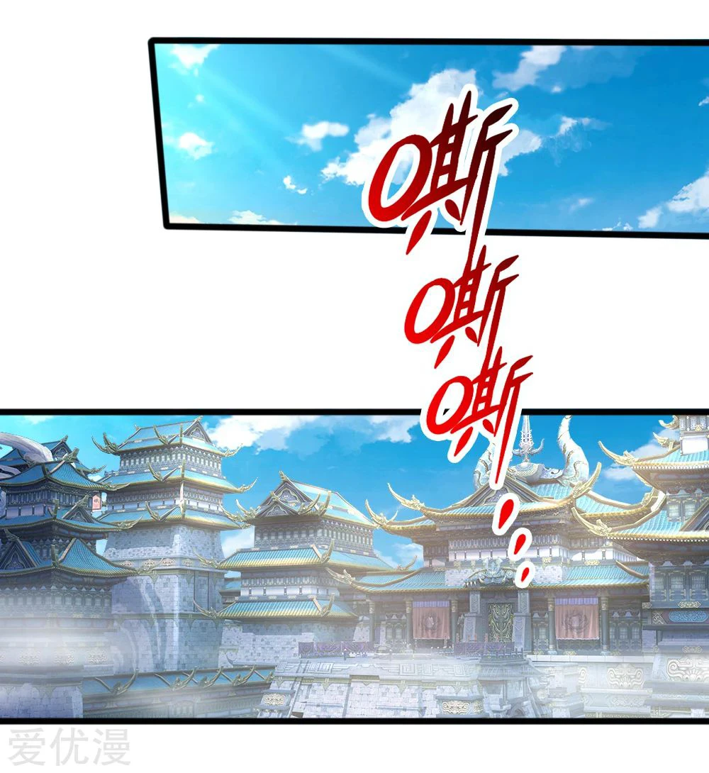 Shenwu Tianzun Chapter 183, page 18 of 23