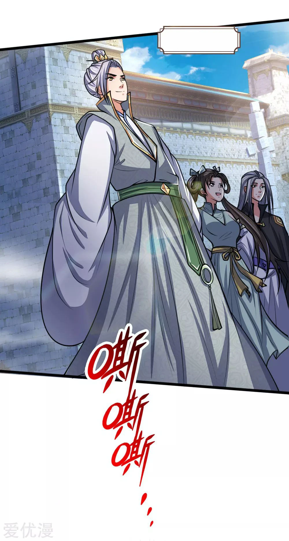 Shenwu Tianzun Chapter 183, page 19 of 23
