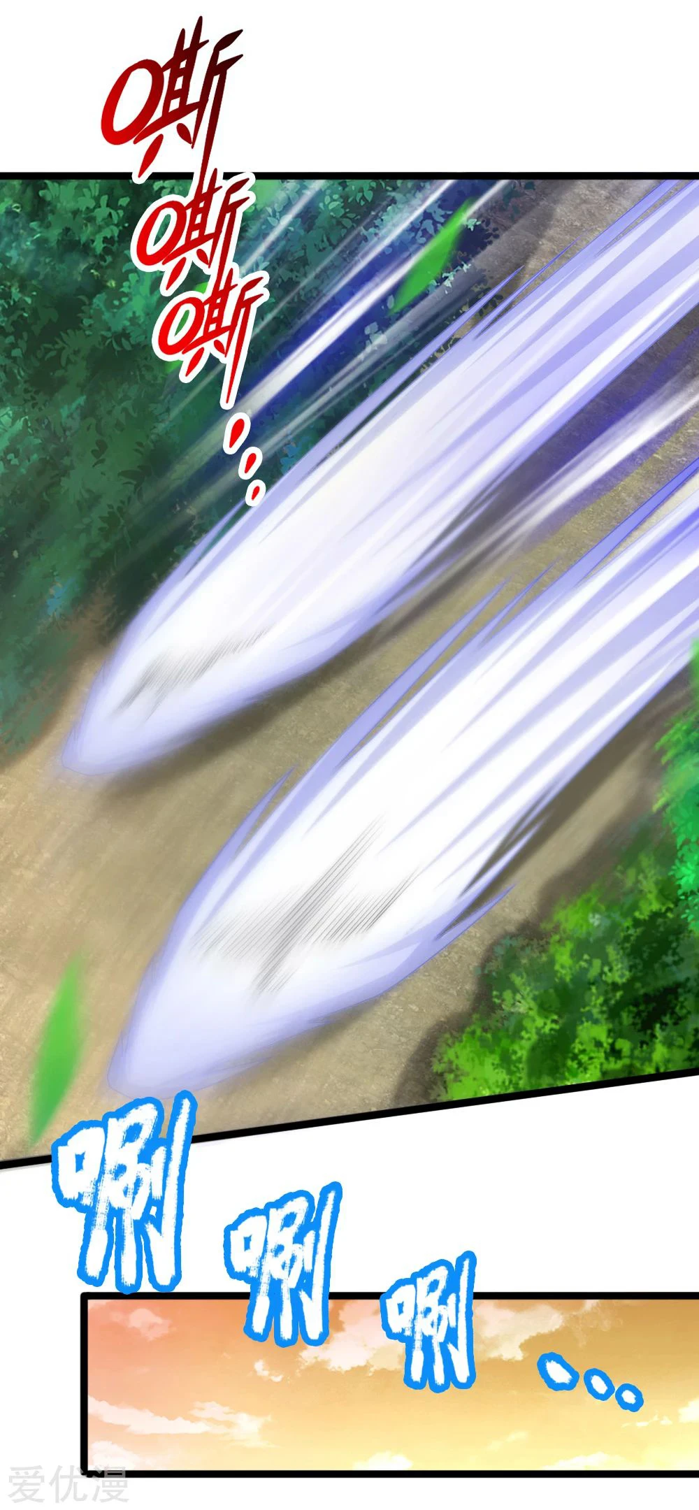 Shenwu Tianzun Chapter 184, page 17 of 22