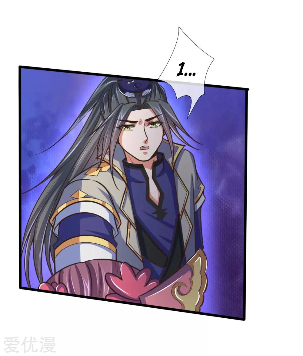 Shenwu Tianzun Chapter 187, page 16 of 23