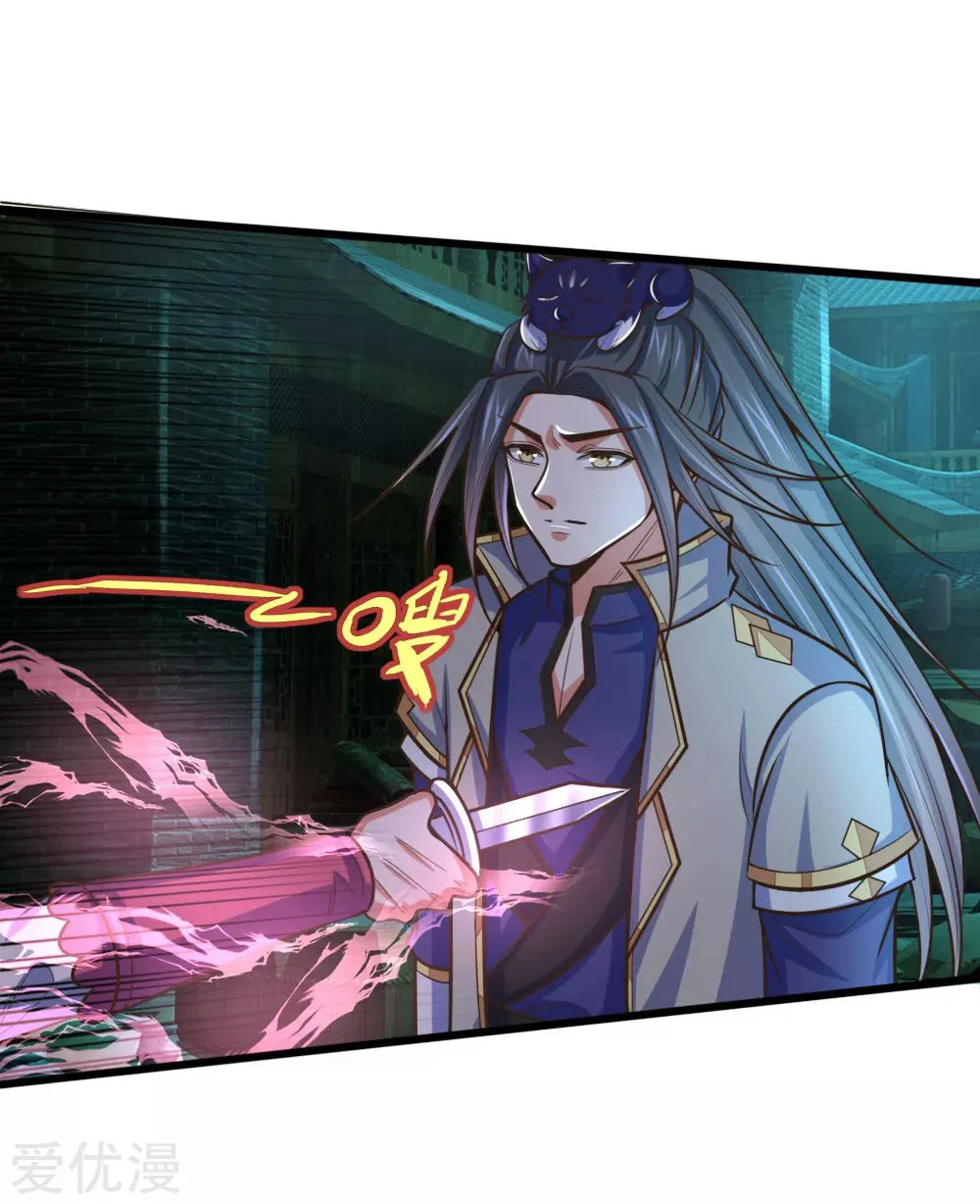 Shenwu Tianzun Chapter 187, page 22 of 23