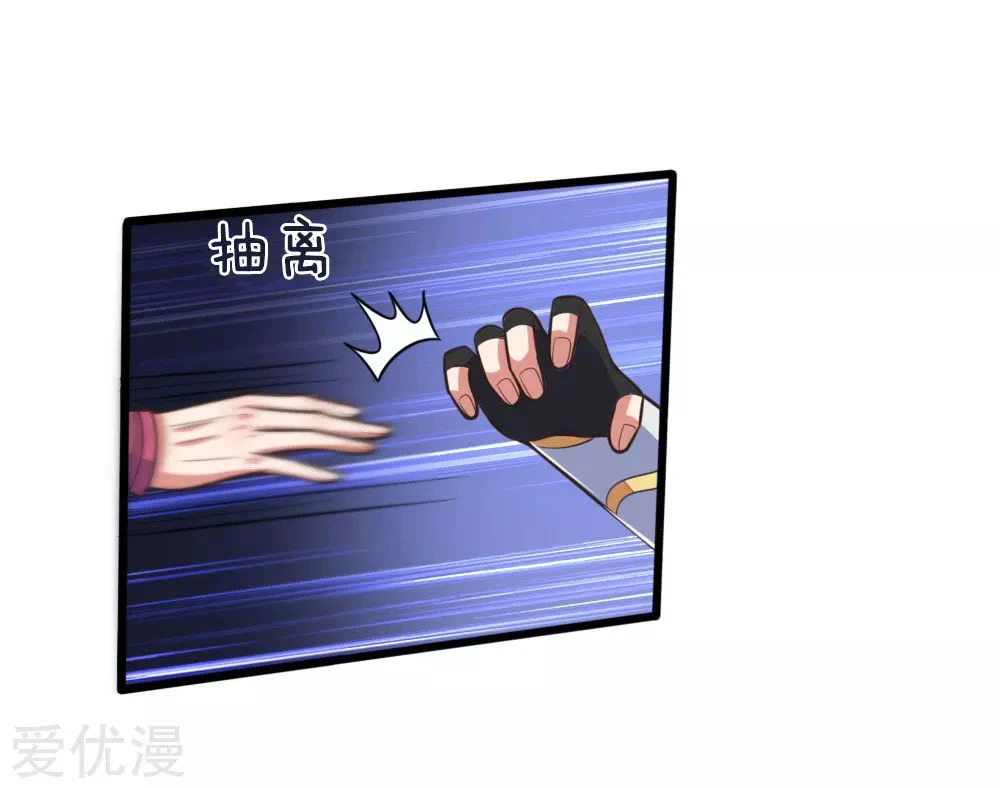Shenwu Tianzun Chapter 187, page 7 of 23