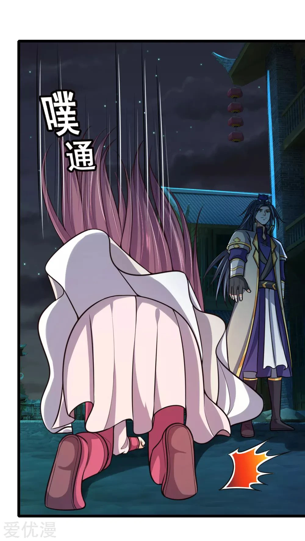 Shenwu Tianzun Chapter 188, page 11 of 23
