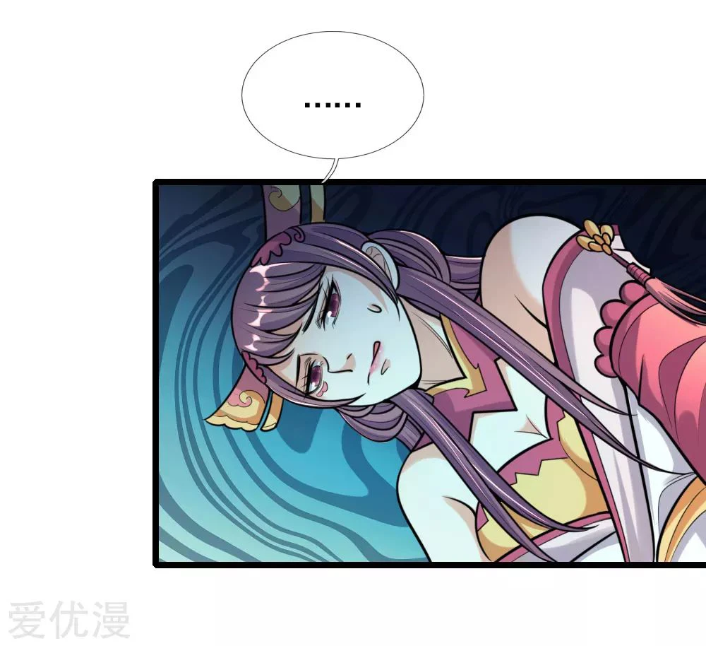 Shenwu Tianzun Chapter 188, page 22 of 23
