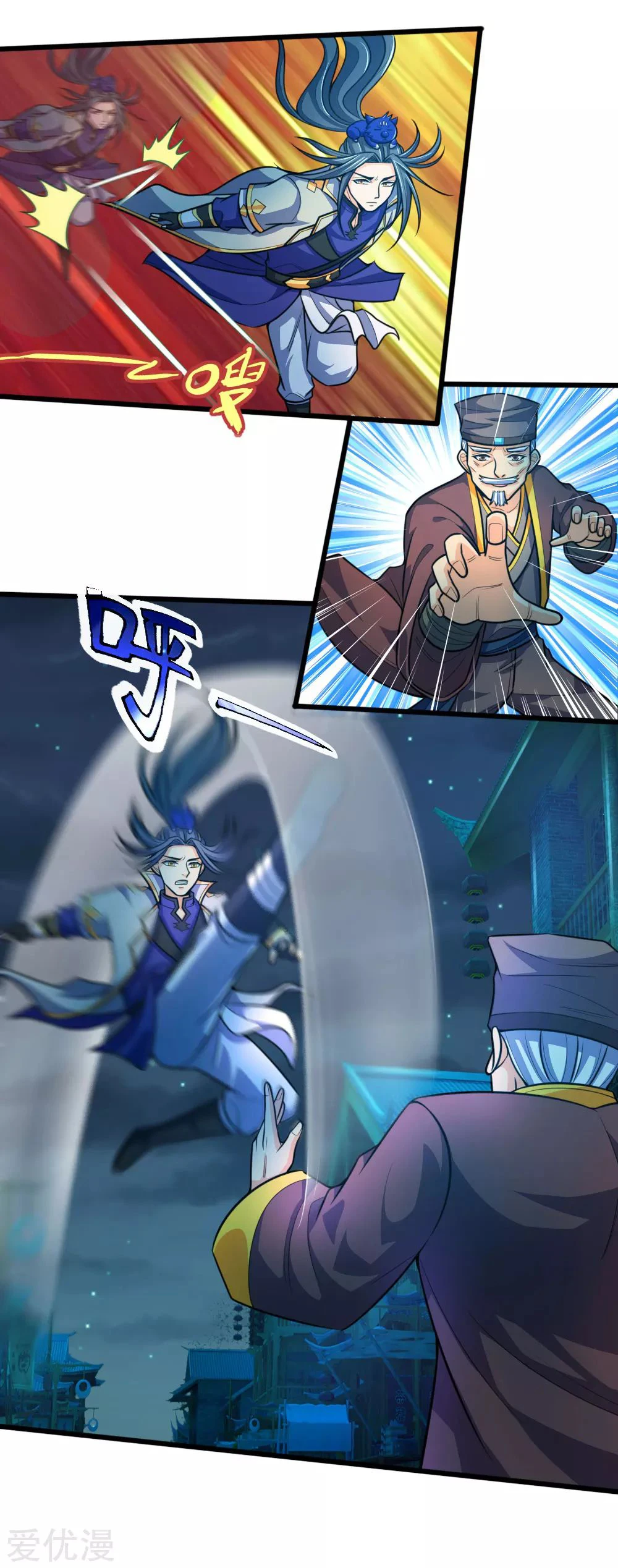 Shenwu Tianzun Chapter 189, page 11 of 18