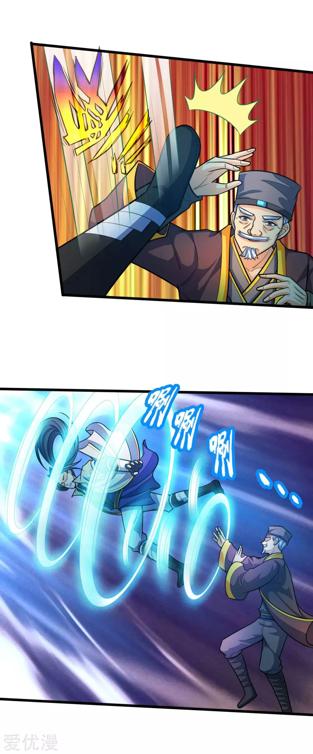 Shenwu Tianzun Chapter 189, page 12 of 18