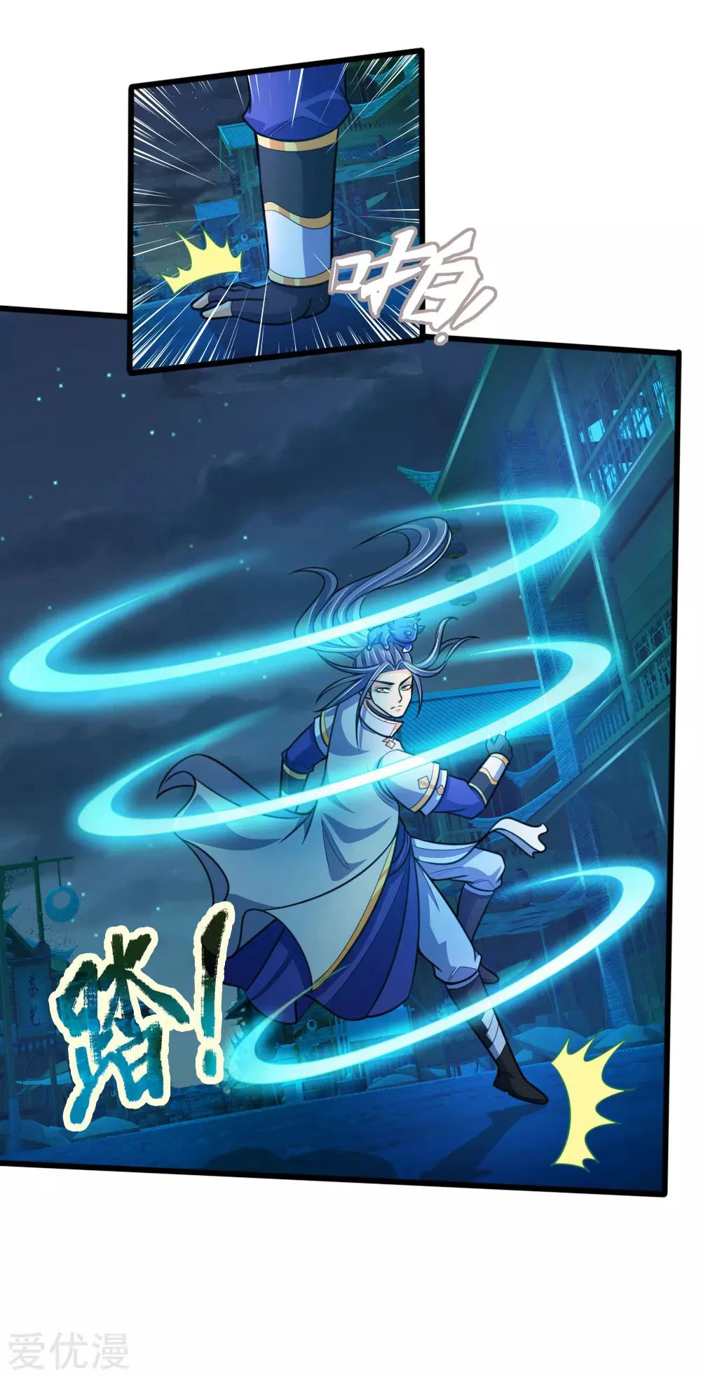 Shenwu Tianzun Chapter 189, page 13 of 18